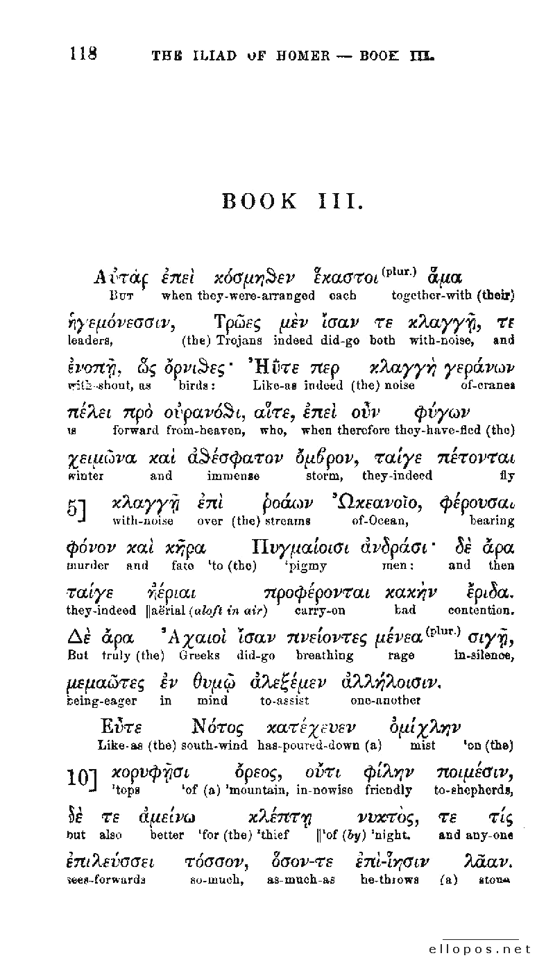 Homer Interlinear Iliad - Page 118