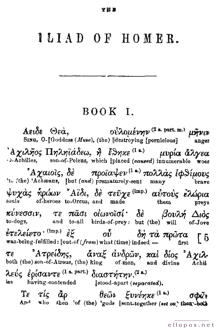 Homer Interlinear Iliad - Page 9