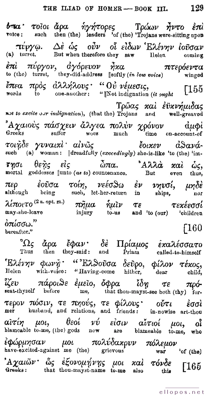 Homer Interlinear Iliad - Page 129