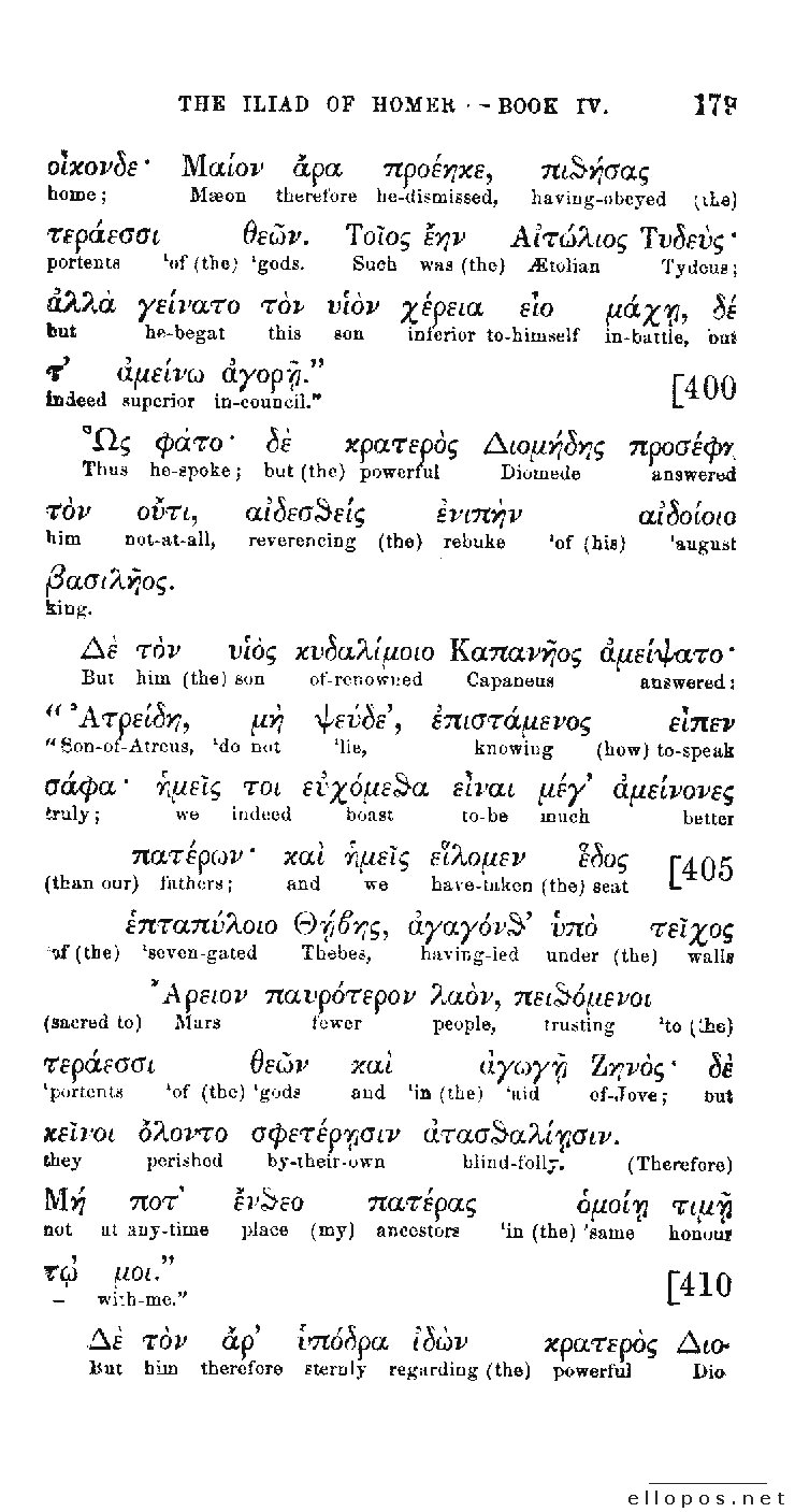 Homer Interlinear Iliad - Page 179