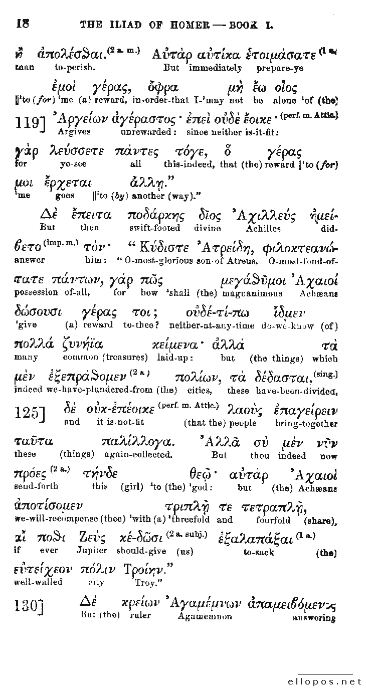 Homer Interlinear Iliad - Page 18