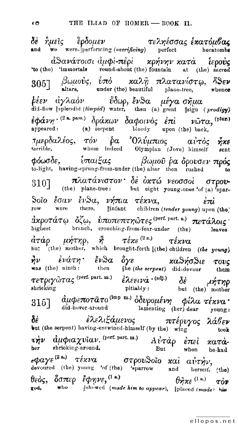 Homer Interlinear Iliad - Page 78
