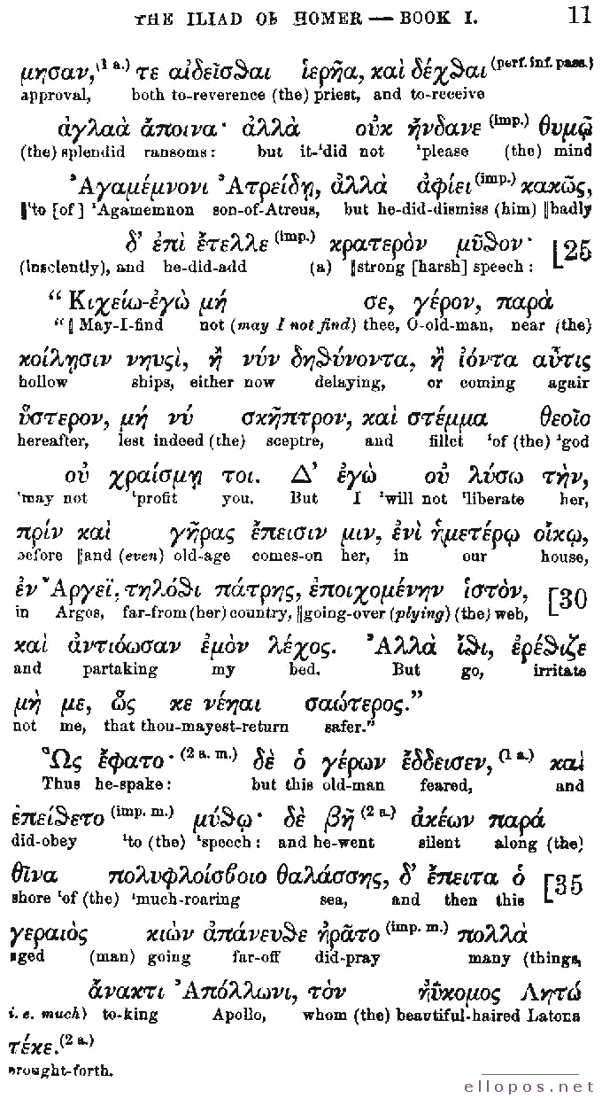 Homer Interlinear Iliad - Page 11
