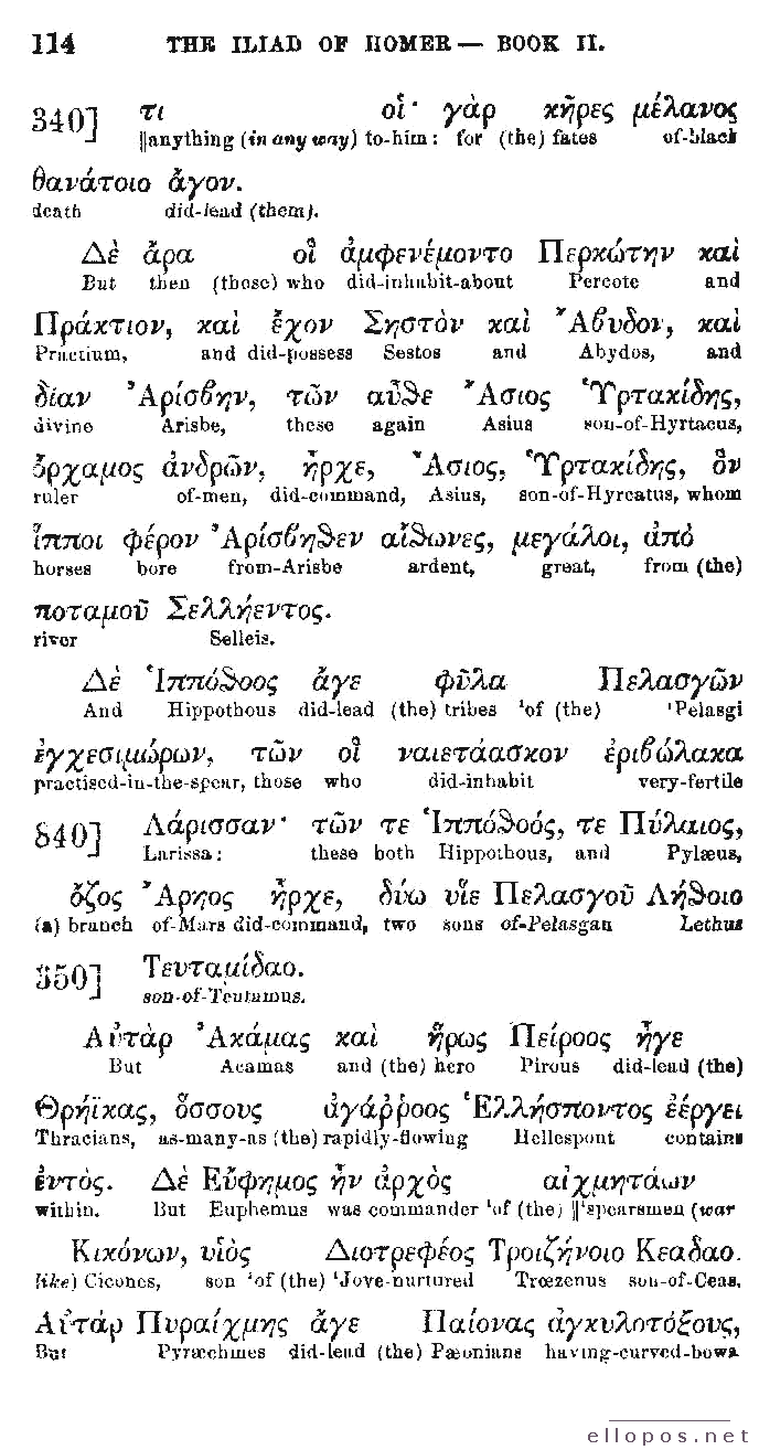 Homer Interlinear Iliad - Page 114