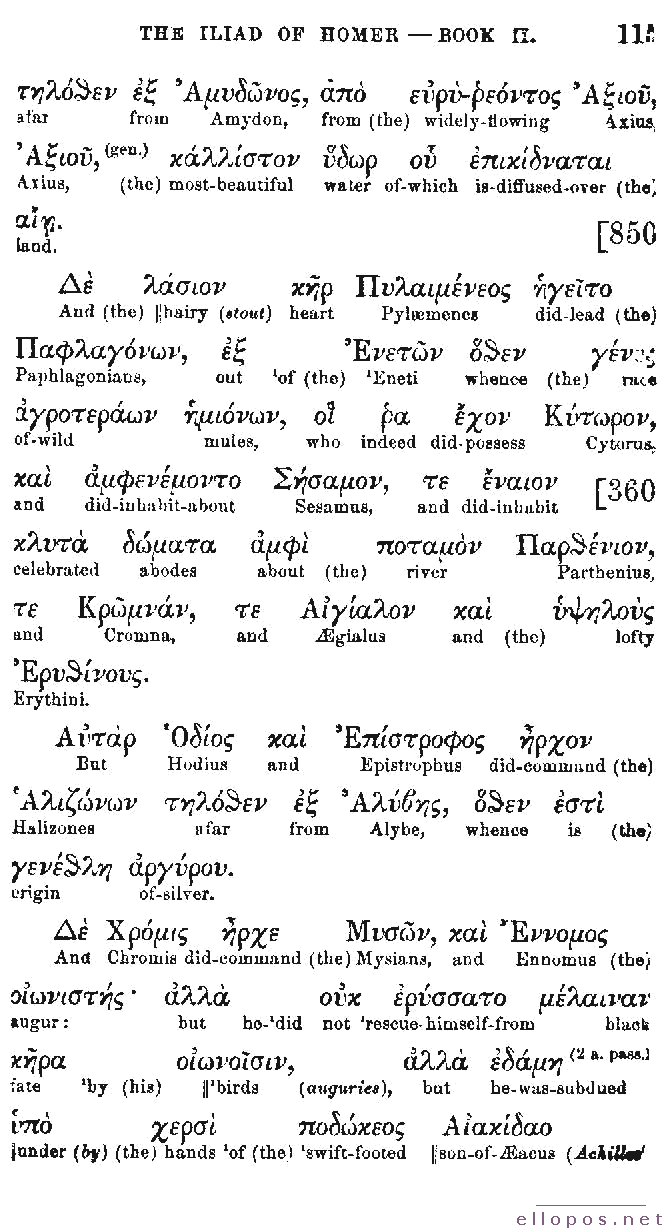 Homer Interlinear Iliad - Page 115