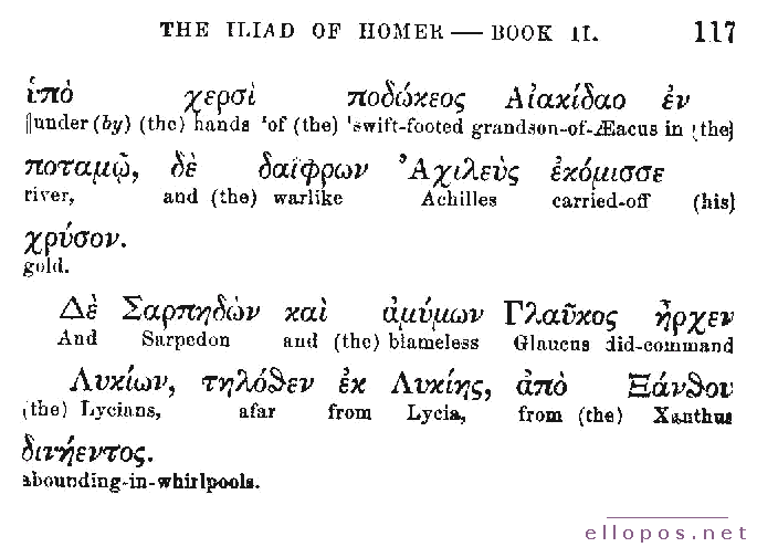 Homer Interlinear Iliad - Page 117