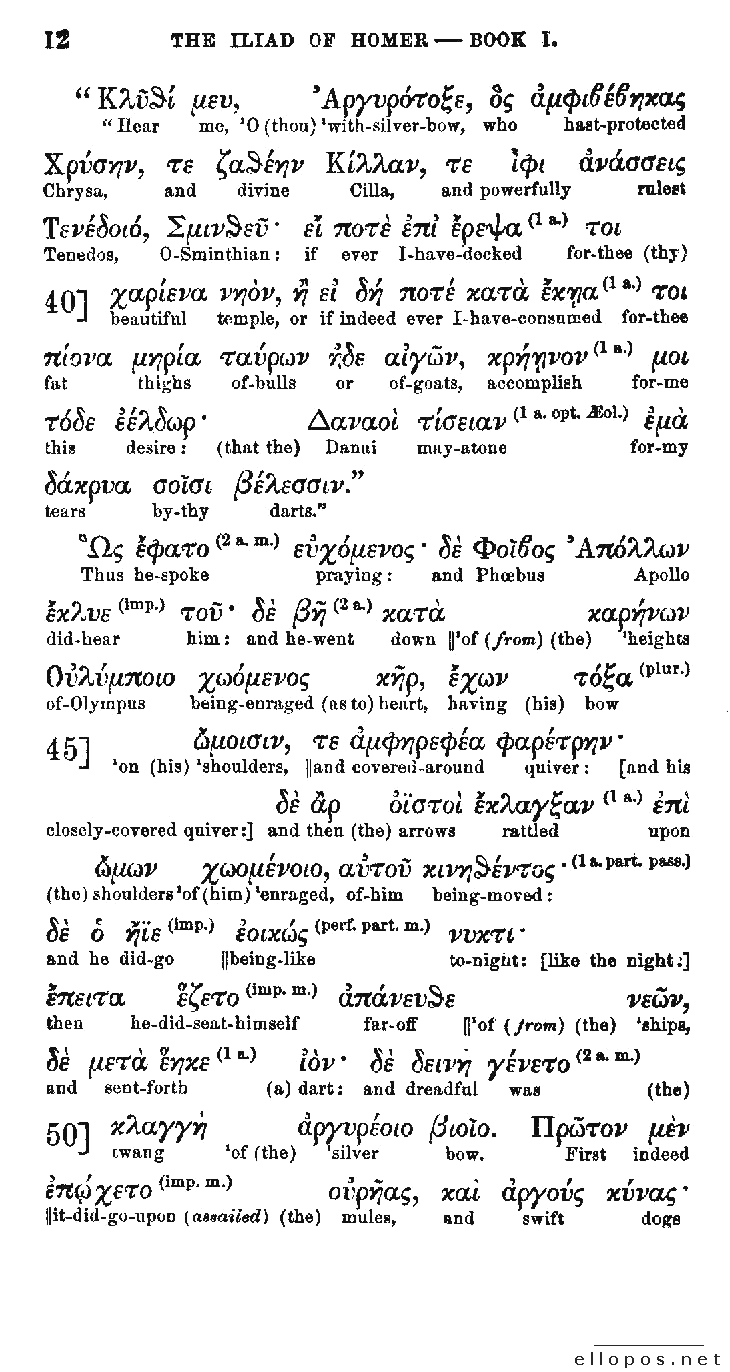 Homer Interlinear Iliad - Page 12