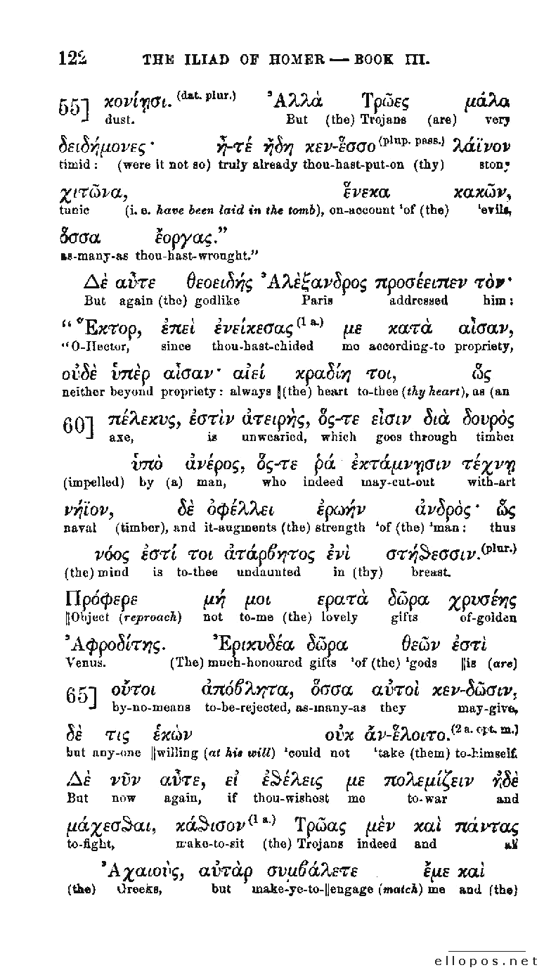 Homer Interlinear Iliad - Page 122