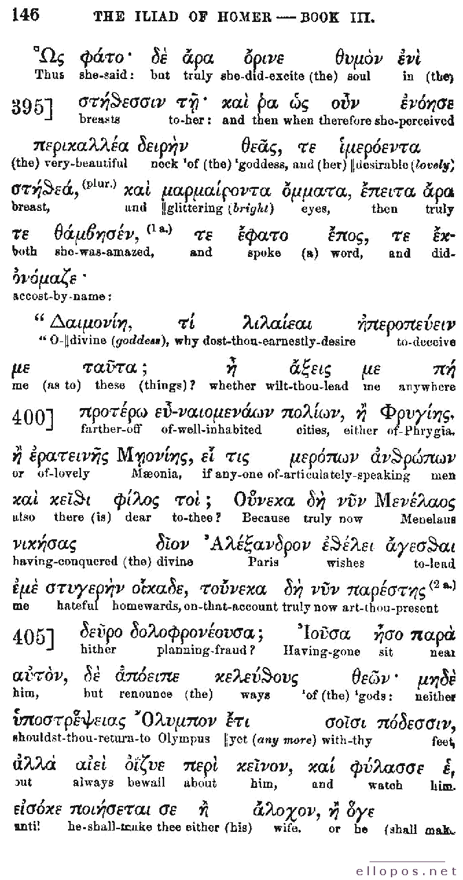 Homer Interlinear Iliad - Page 146
