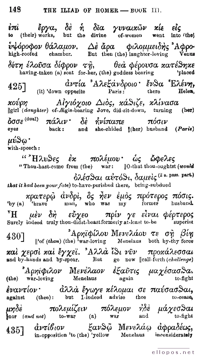 Homer Interlinear Iliad - Page 148