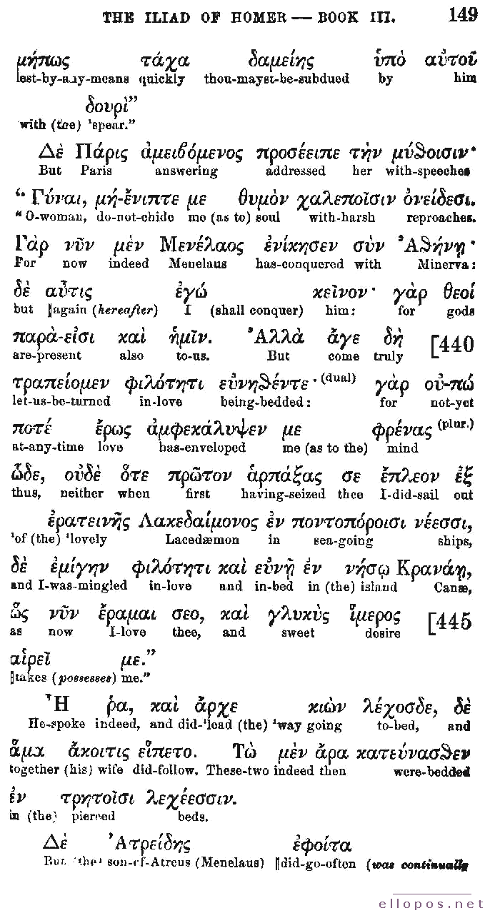 Homer Interlinear Iliad - Page 149