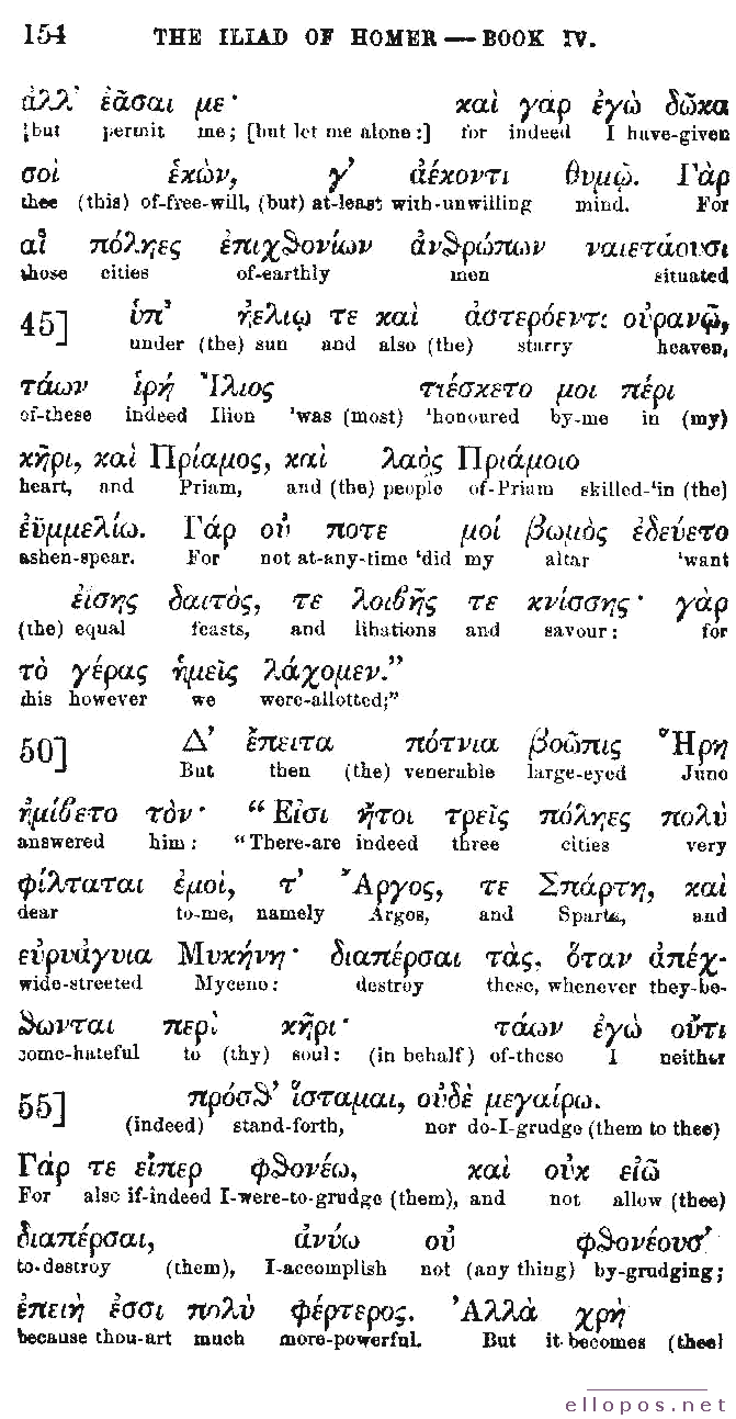 Homer Interlinear Iliad - Page 154