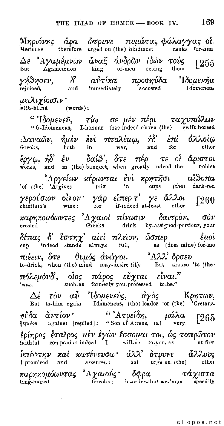 Homer Interlinear Iliad - Page 169