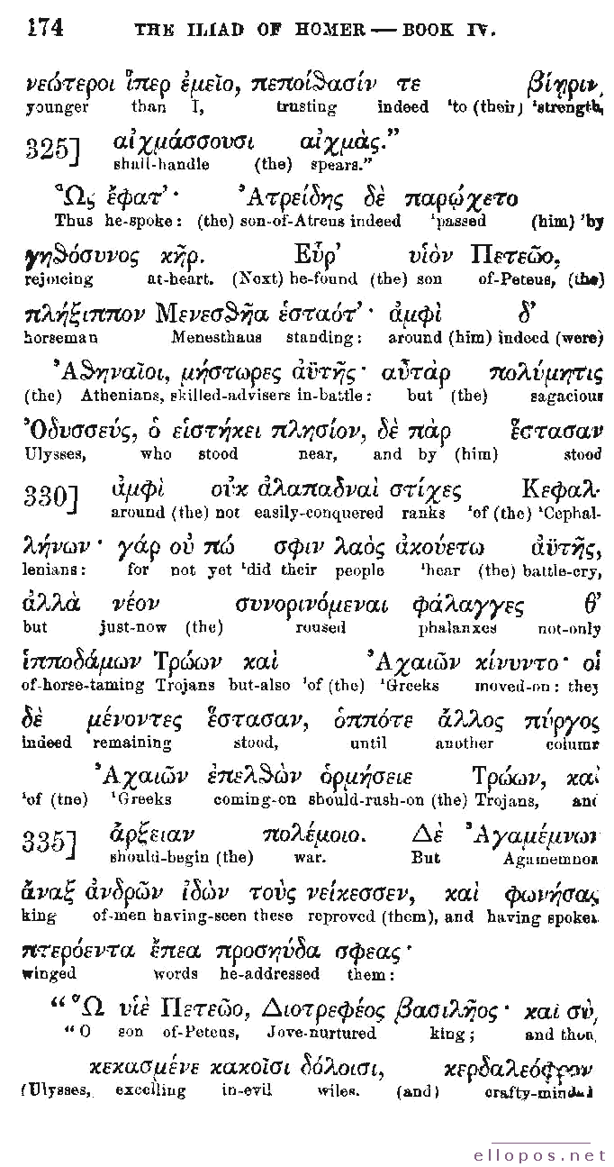 Homer Interlinear Iliad - Page 174