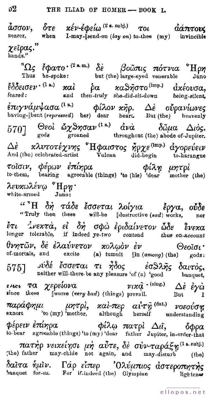 Homer Interlinear Iliad - Page 52