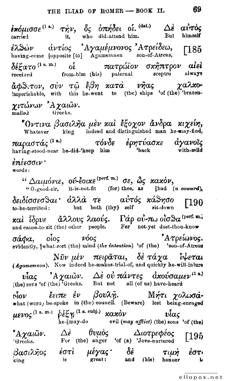 Homer Interlinear Iliad - Page 69
