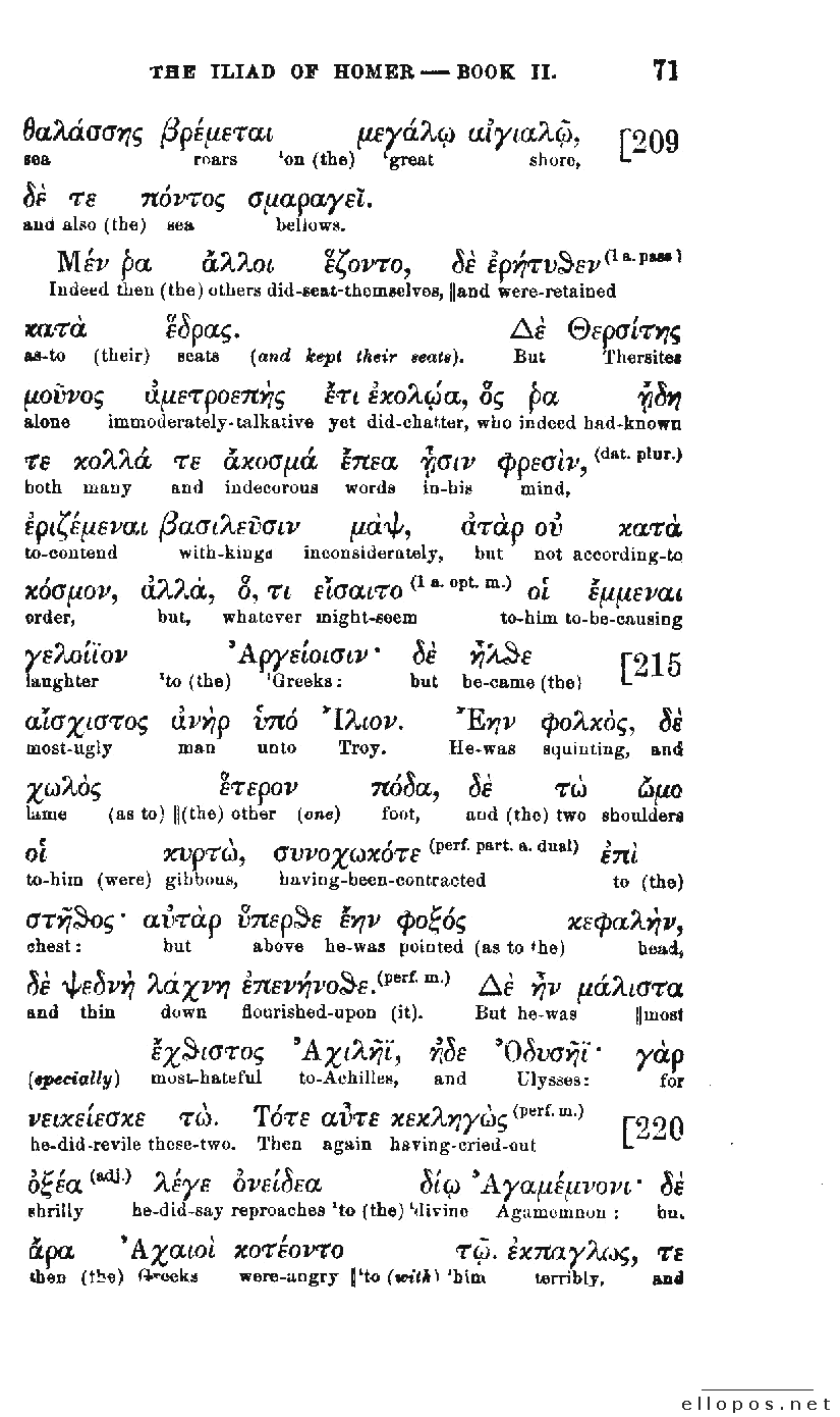 Homer Interlinear Iliad - Page 71