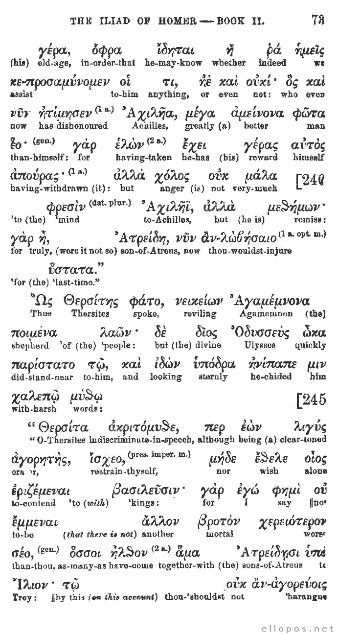Homer Interlinear Iliad - Page 73