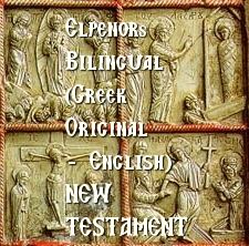 Elpenor's Bilingual (Greek Original & English) New Testament