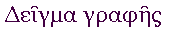 Georgia Greek Unicode Polytonic Font