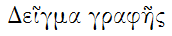 Old Standard Greek Unicode Polytonic Font